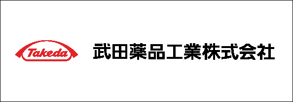 https://www.takeda.com/ja-jp/